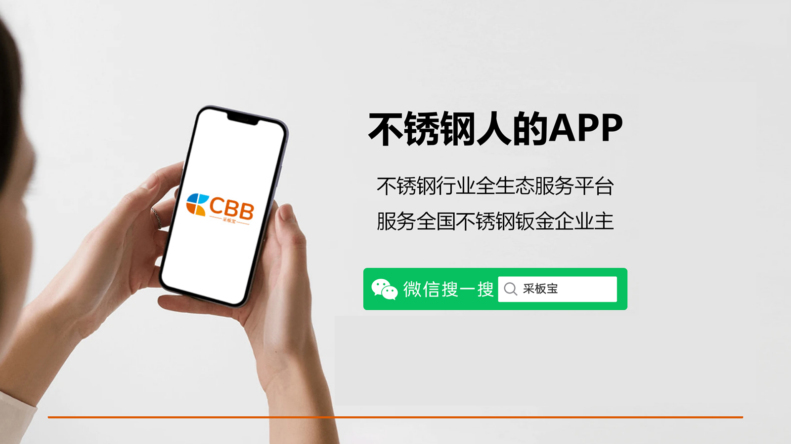 CBB 深耕整合