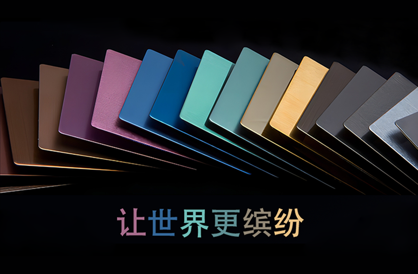 板材