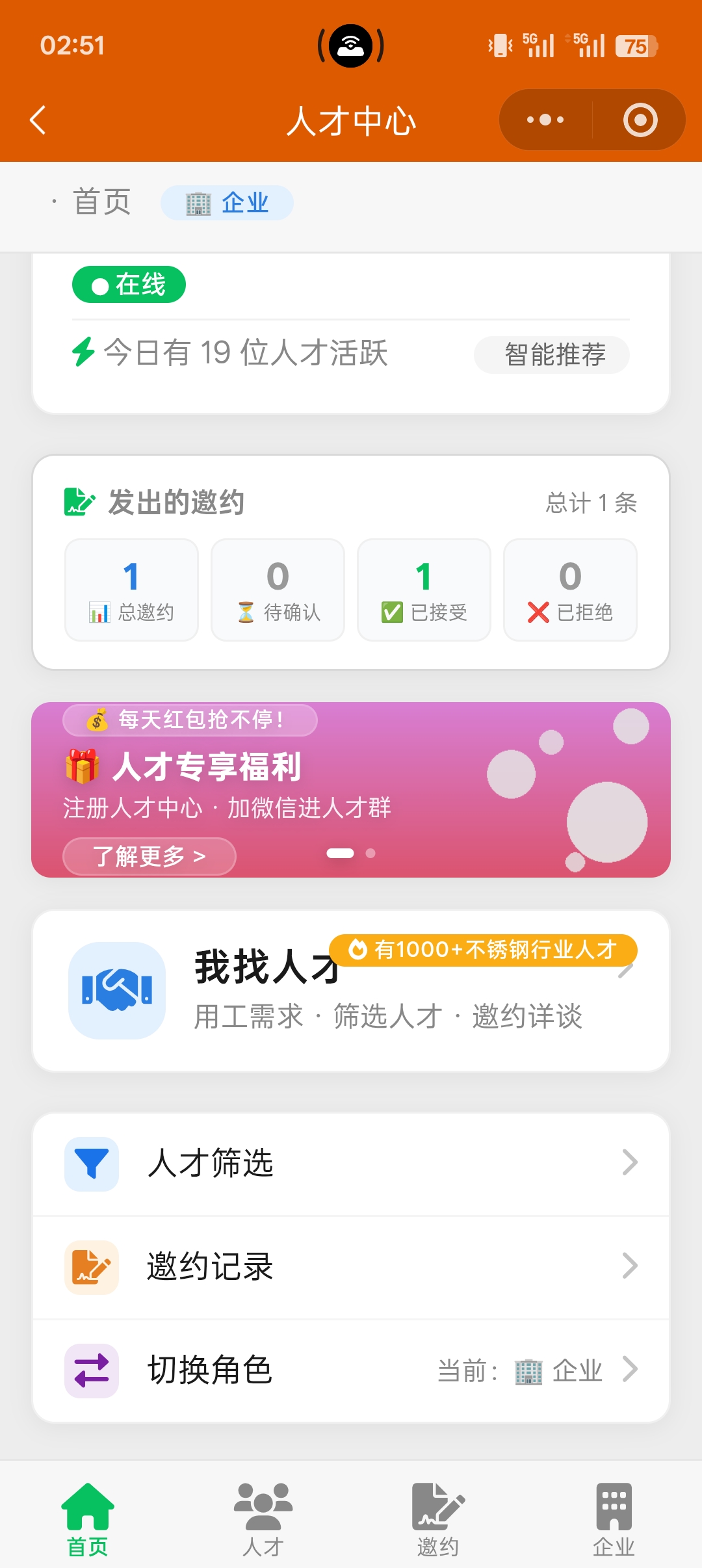 人才中心